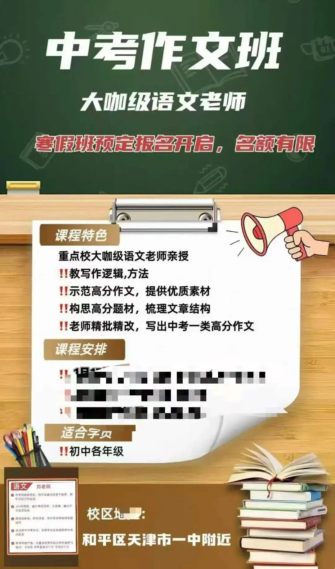 【资料分享】历年语文中考作文真题!(附评分标准) 第2张 【资料分享】历年语文中考作文真题!(附评分标准) 第2张