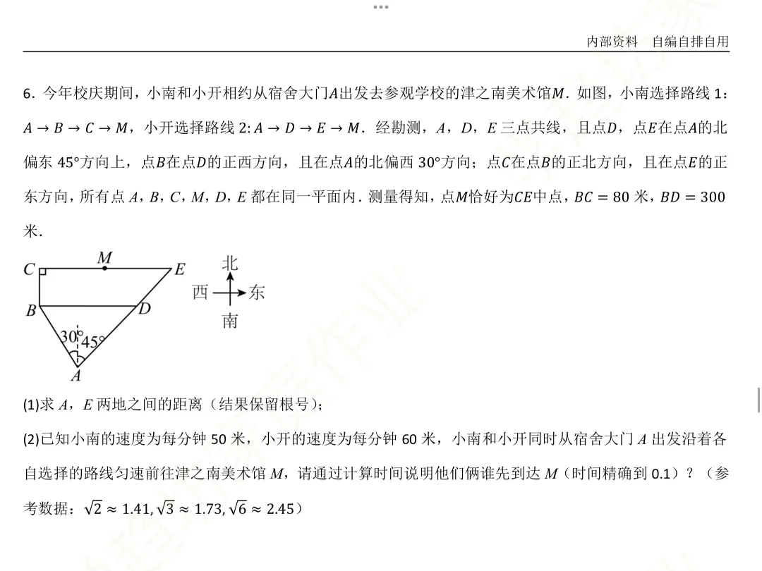 重庆中考数学每日一题 第1张