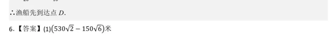 重庆中考数学每日一题 第5张