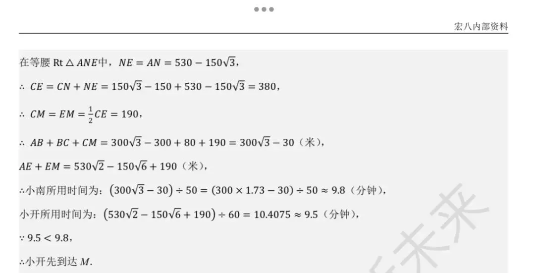 重庆中考数学每日一题 第7张