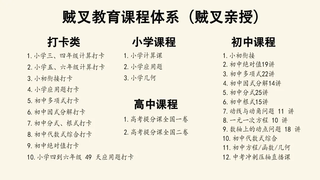 我们这里中考很简单,有没有必要学这么难? 第3张