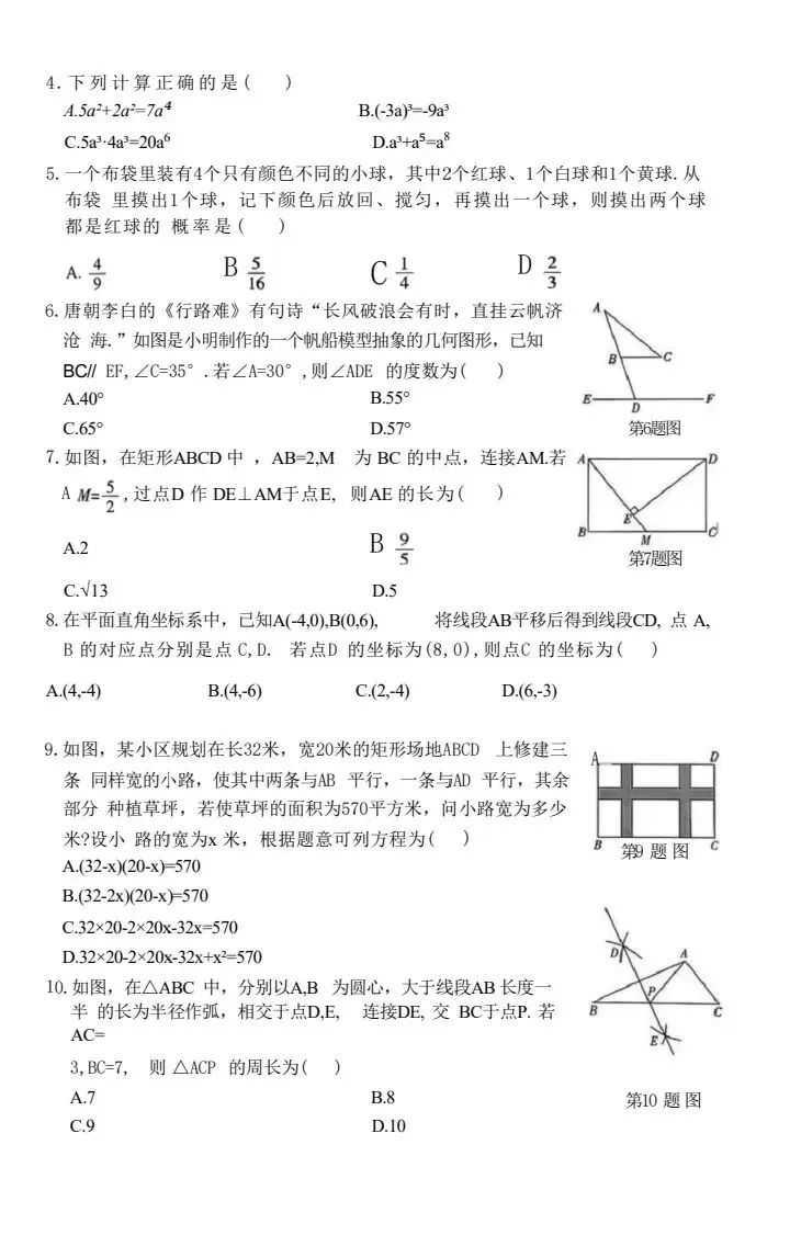 2026年辽宁中考数学样卷 第2张