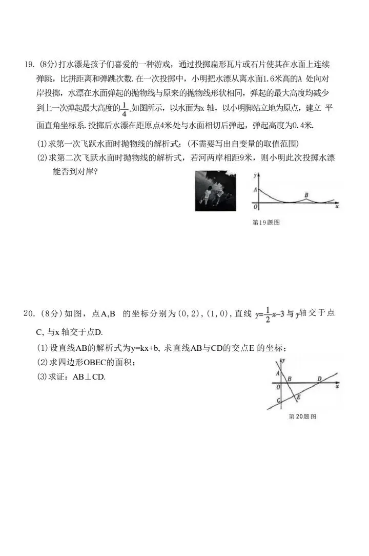 2026年辽宁中考数学样卷 第5张