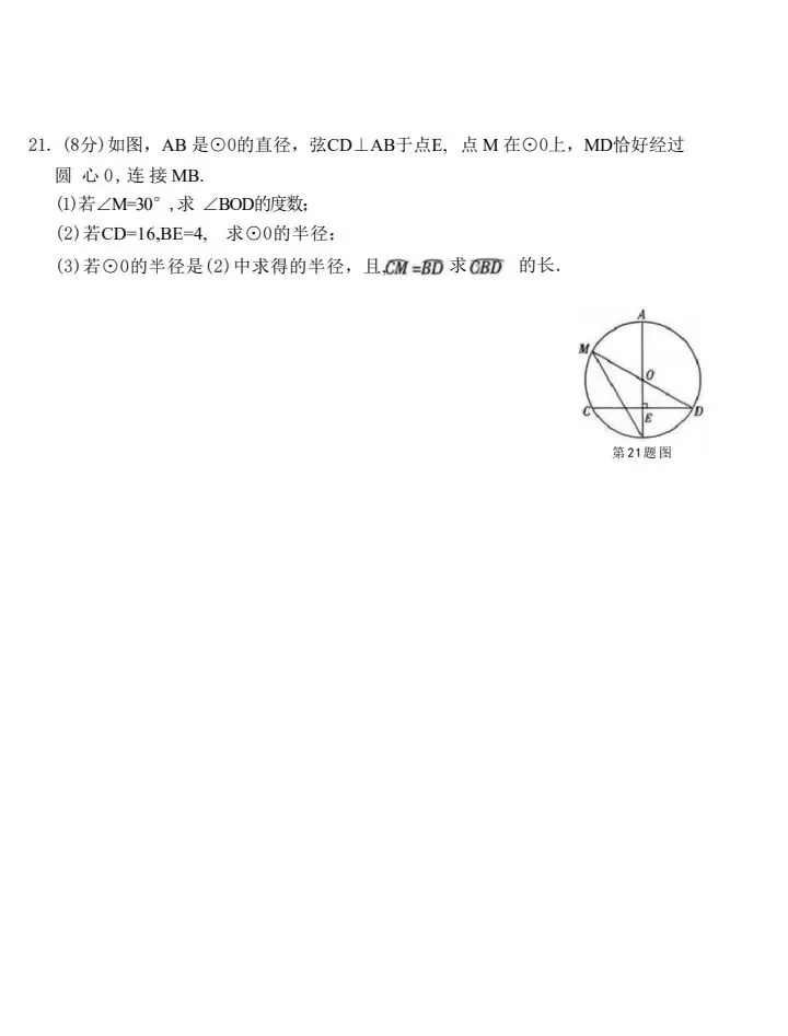 2026年辽宁中考数学样卷 第6张