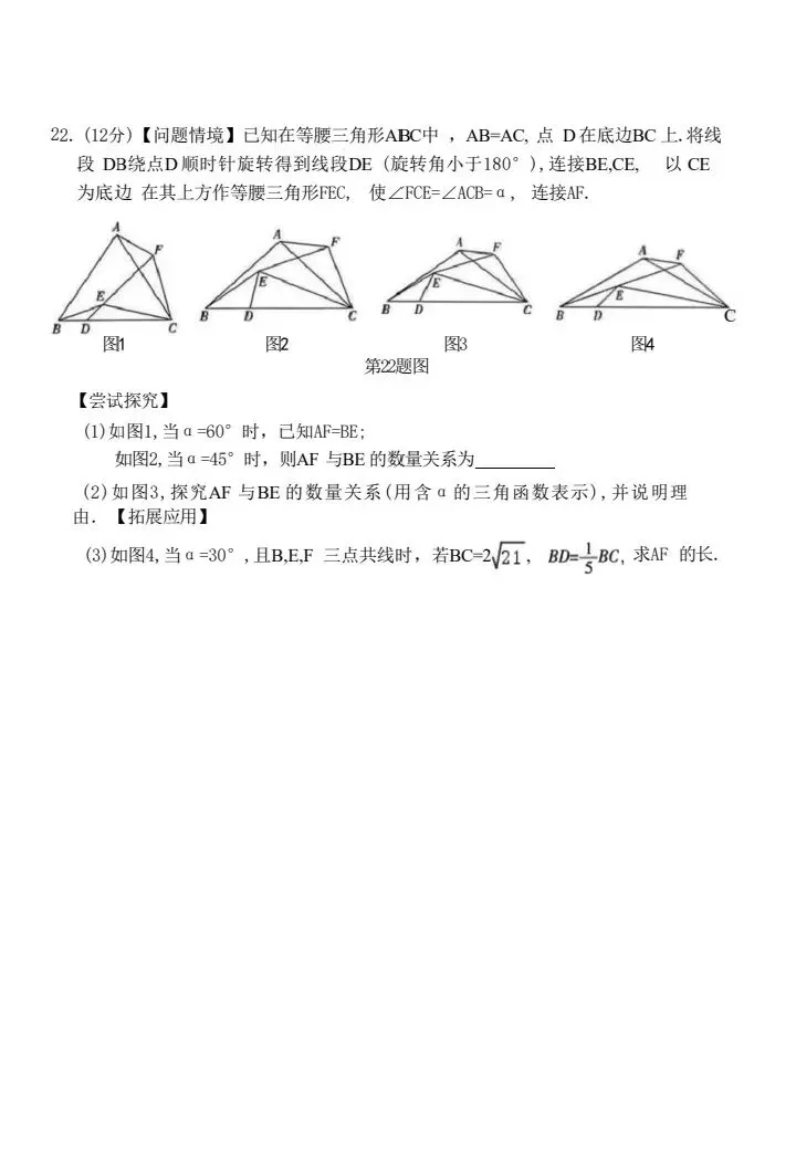 2026年辽宁中考数学样卷 第7张