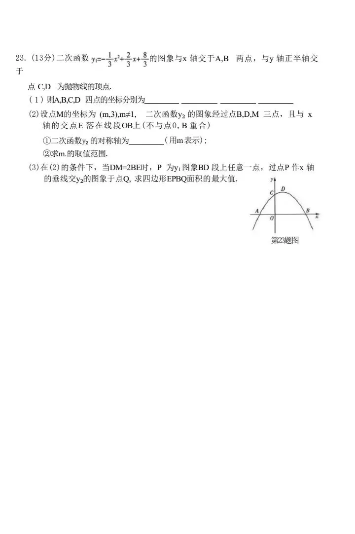 2026年辽宁中考数学样卷 第8张
