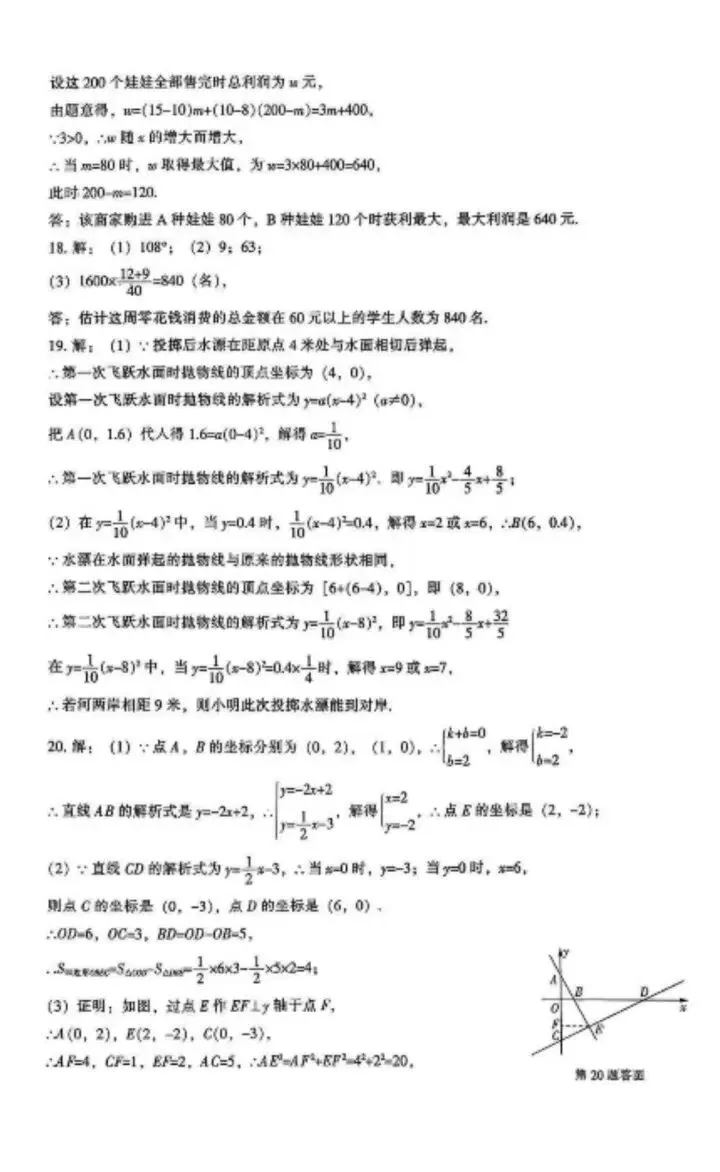 2026年辽宁中考数学样卷 第10张