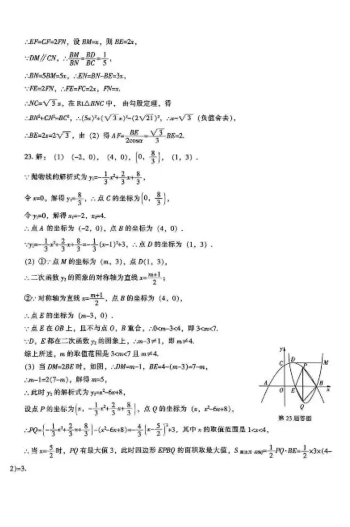 2026年辽宁中考数学样卷 第12张
