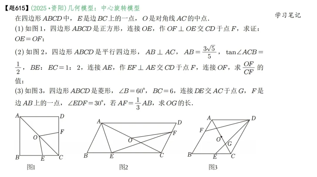 2026《中考数学通关秘籍•模型拆解与真题精练》 第12张 2026《中考数学通关秘籍•模型拆解与真题精练》 第12张