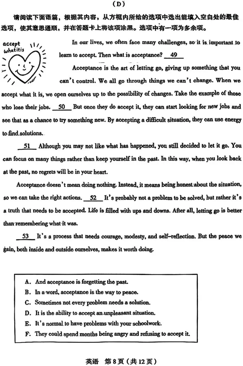 山西2025中考英语学情调研测试卷 第8张 山西2025中考英语学情调研测试卷 第8张