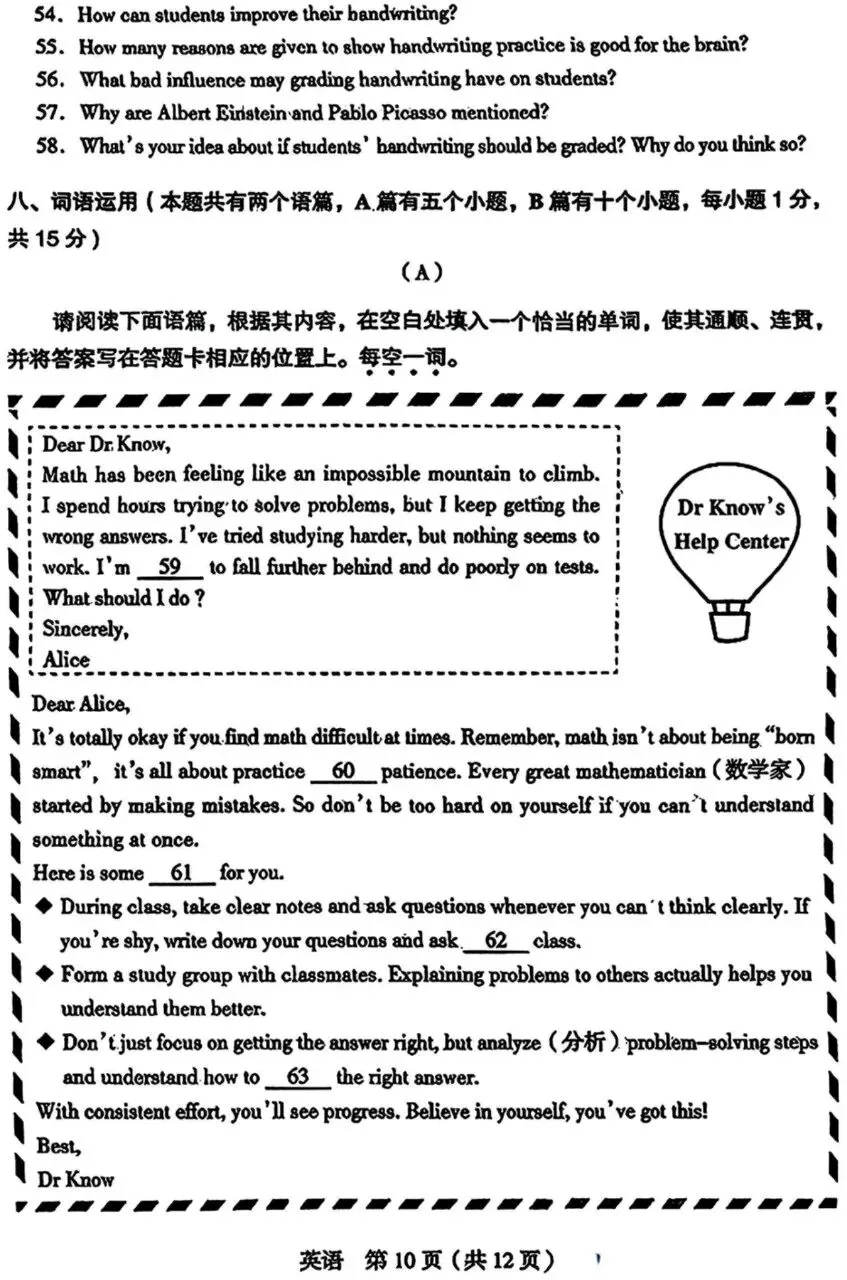 山西2025中考英语学情调研测试卷 第10张 山西2025中考英语学情调研测试卷 第10张
