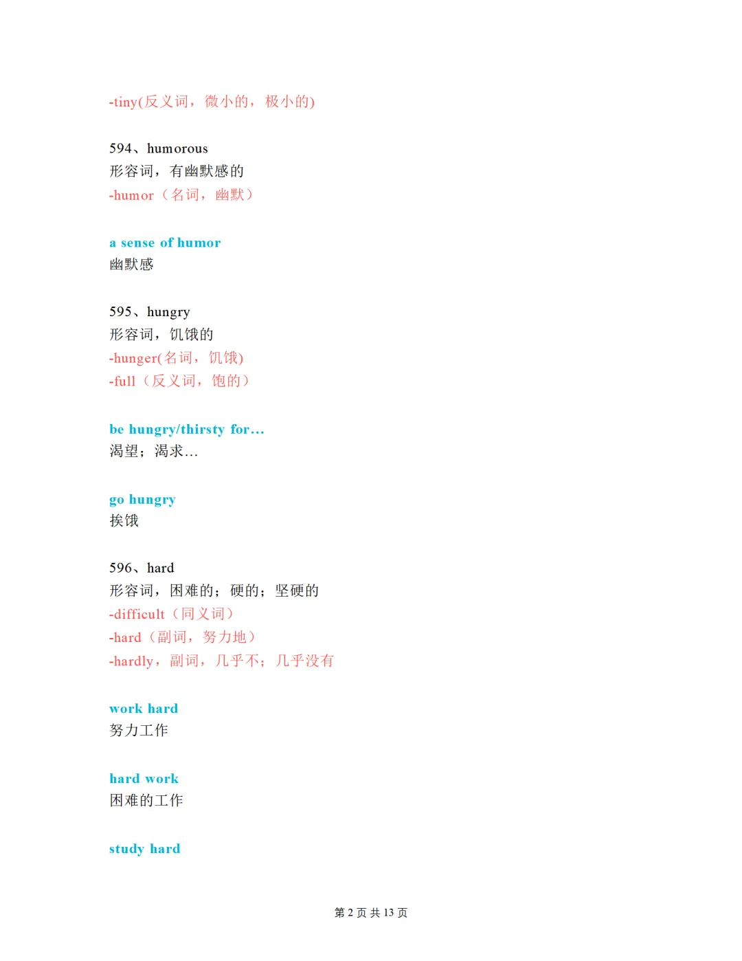 中考必考单词(1600词)知识点讲解(591-620词讲义) 第2张