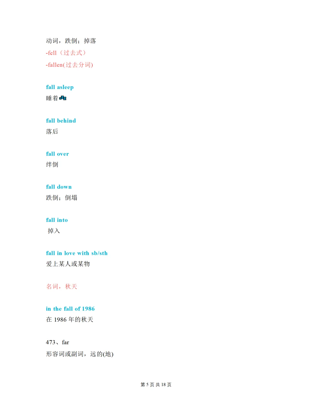 中考必考单词(1600词)知识点讲解(461-510词讲义) 第5张