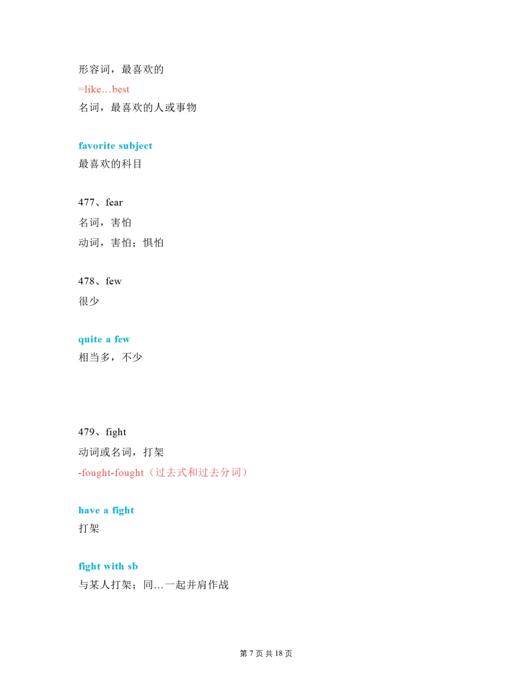 中考必考单词(1600词)知识点讲解(461-510词讲义) 第7张