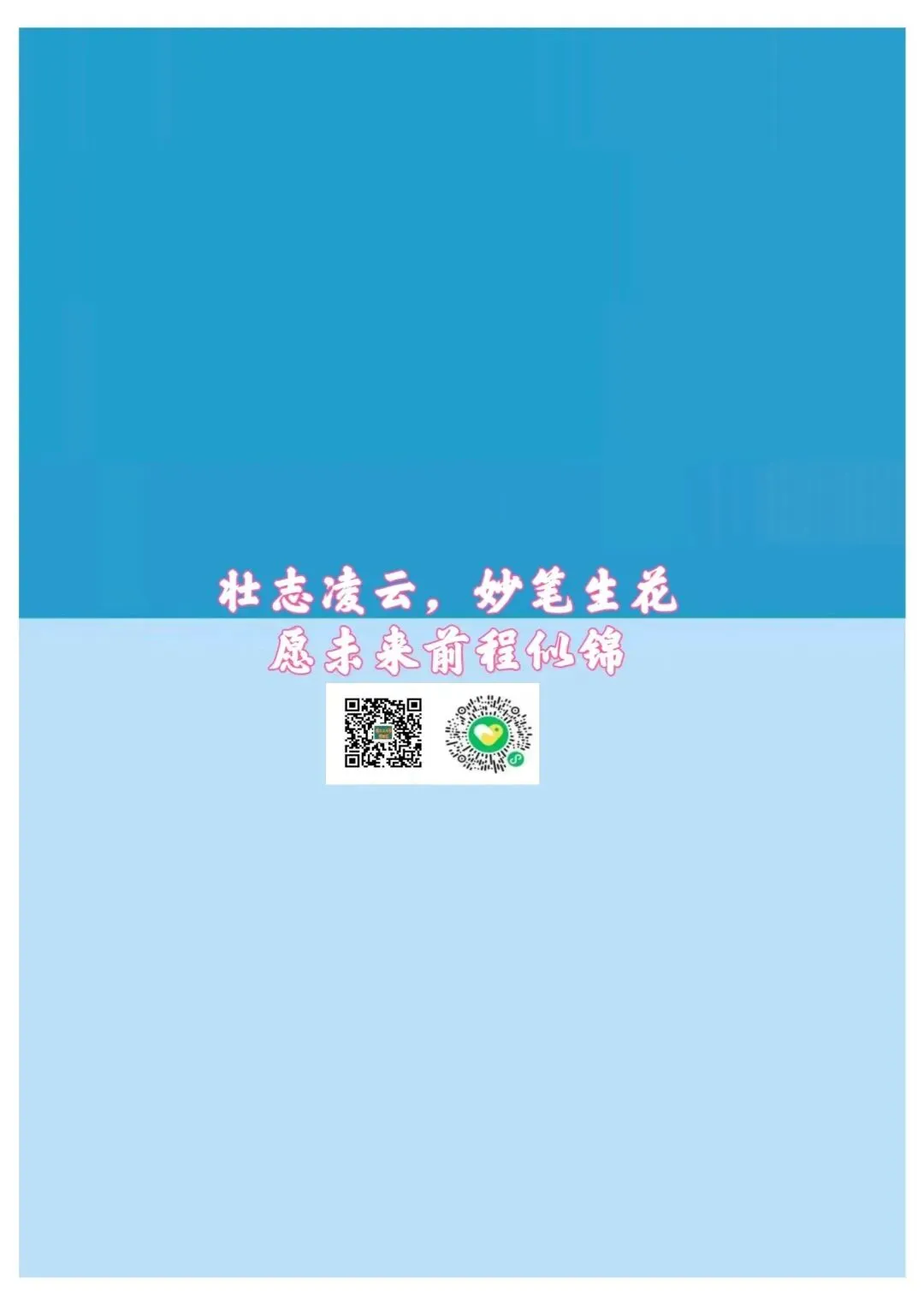 【2026年浙江中考】2025年浙江模拟试卷(各地一模二模+联考模拟)30套卷 第11张