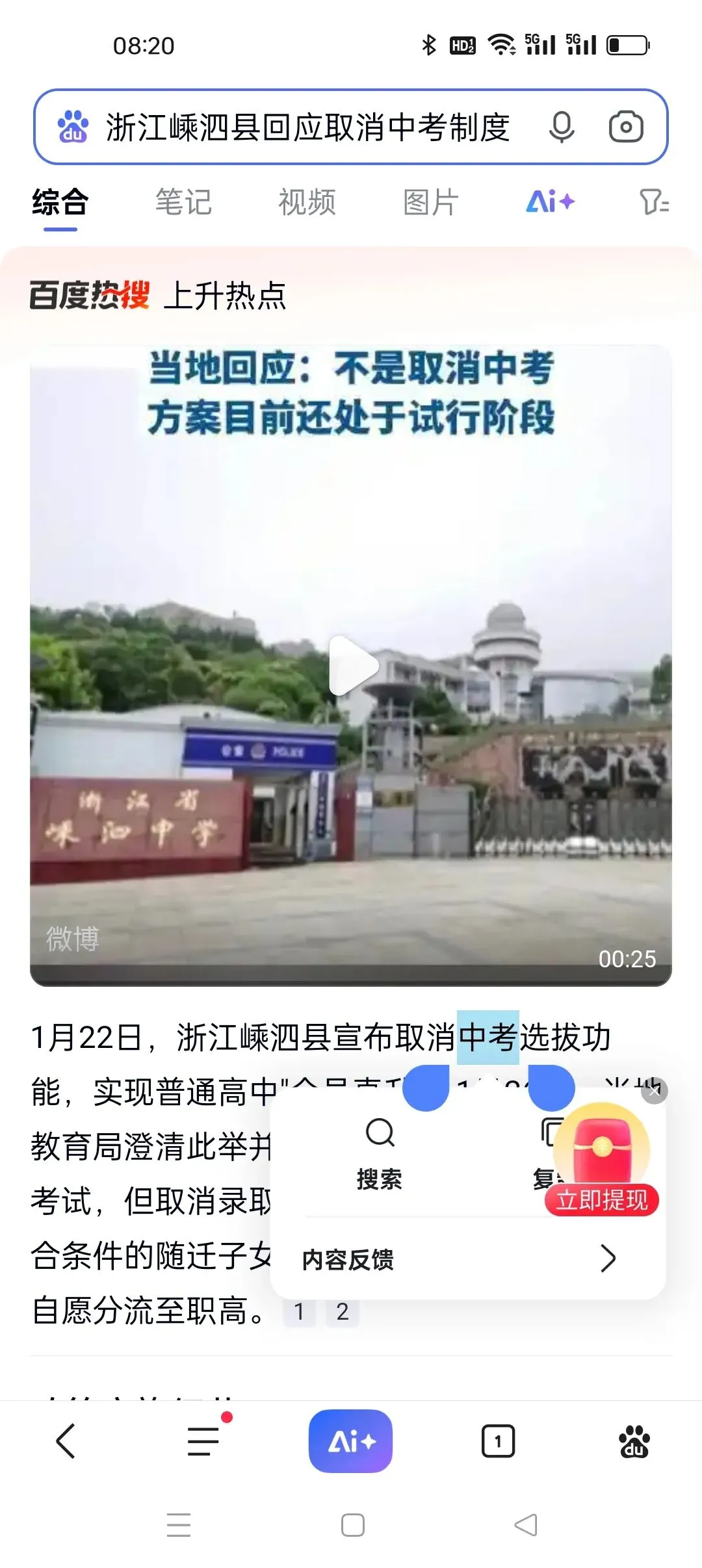 取消中考,谣言上热搜,背后的底层逻辑----戳中家长的痛点 第2张 取消中考,谣言上热搜,背后的底层逻辑----戳中家长的痛点 第2张