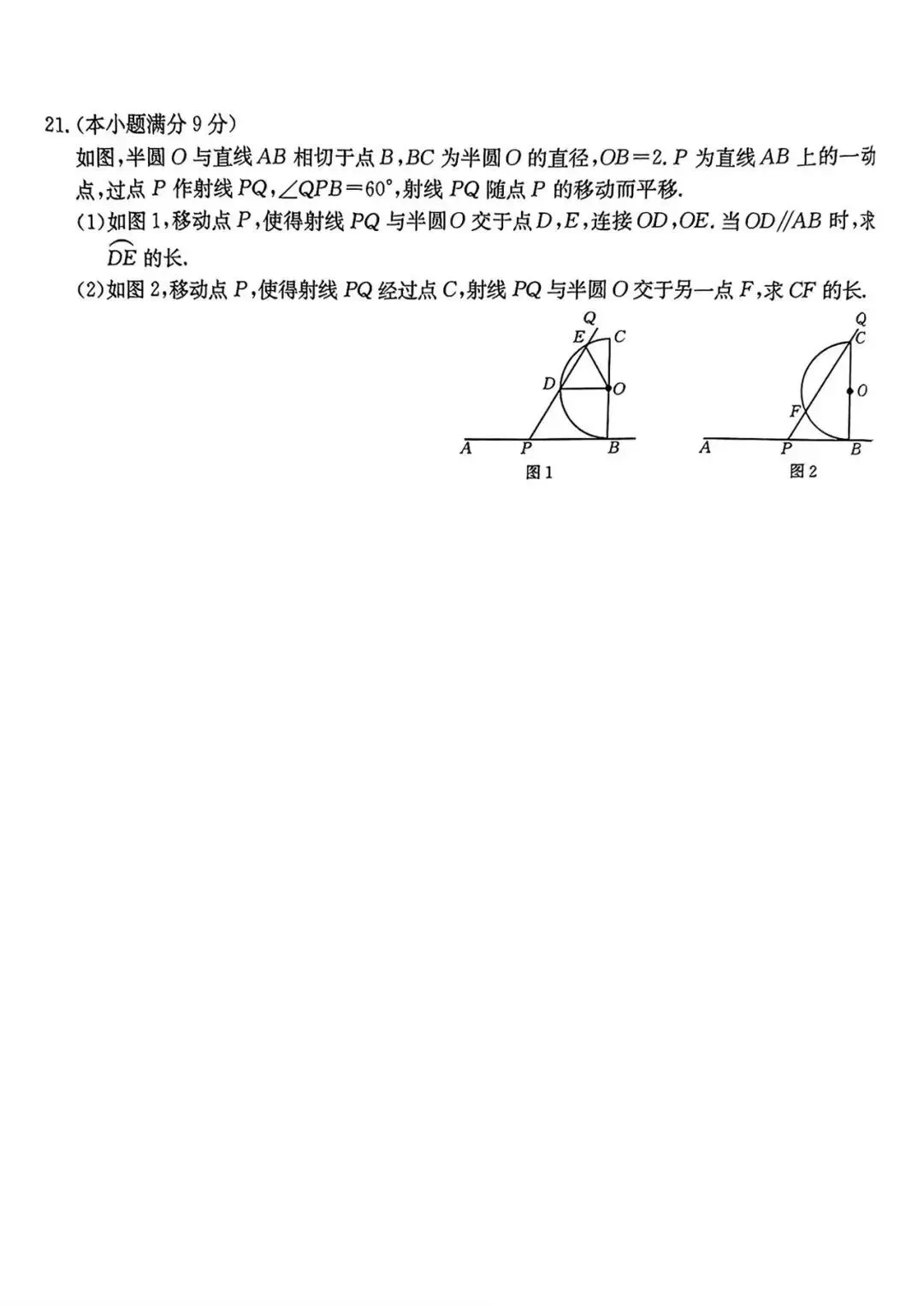 2025年中考金太阳摸底考试数学 第6张