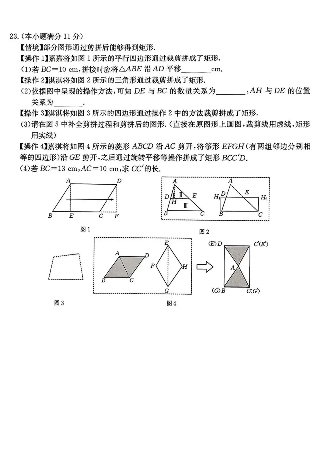 2025年中考金太阳摸底考试数学 第7张