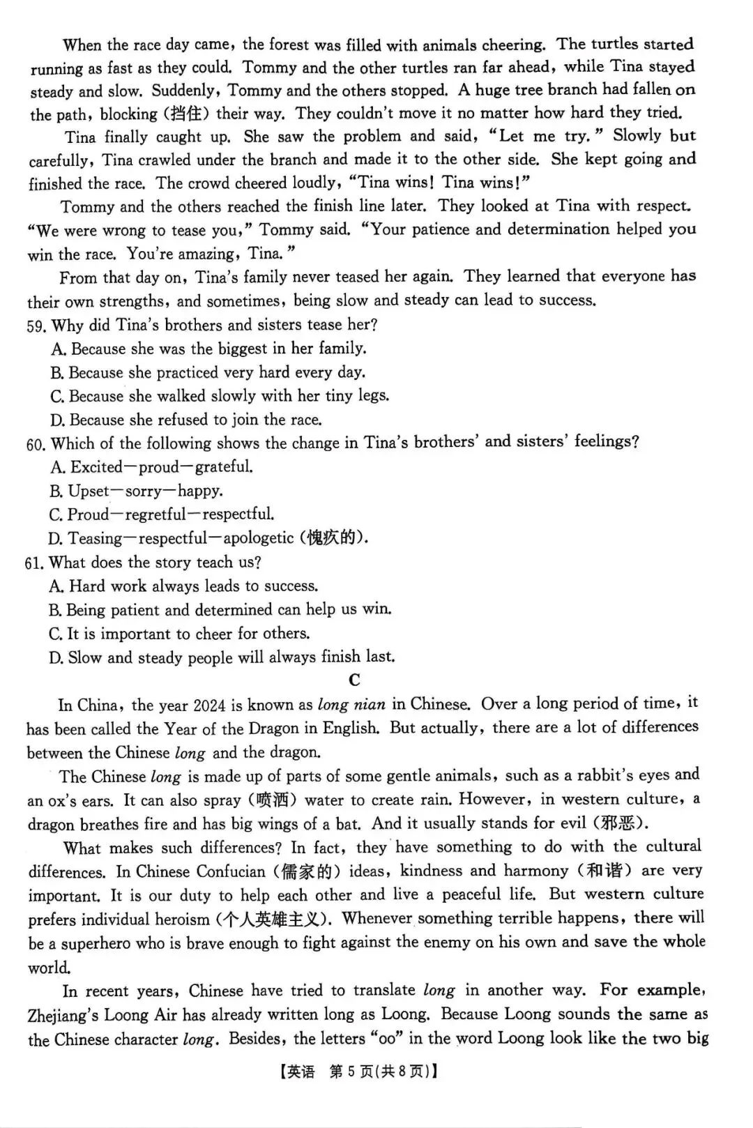 2025年中考金太阳摸底考试英语 第5张