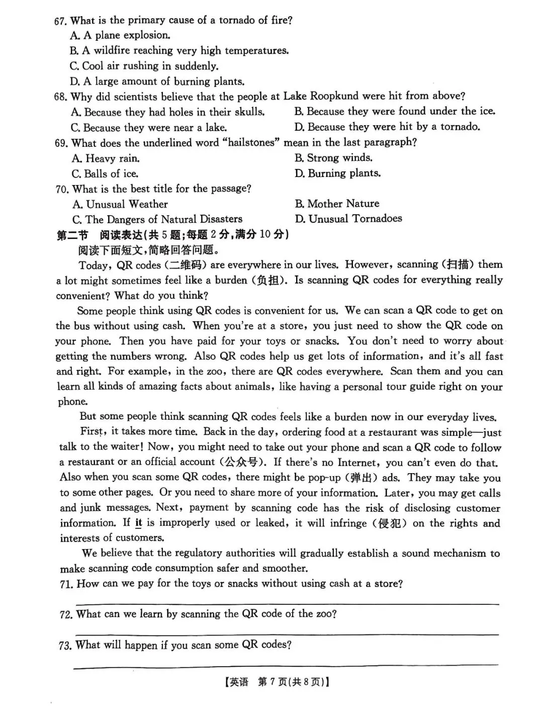 2025年中考金太阳摸底考试英语 第7张