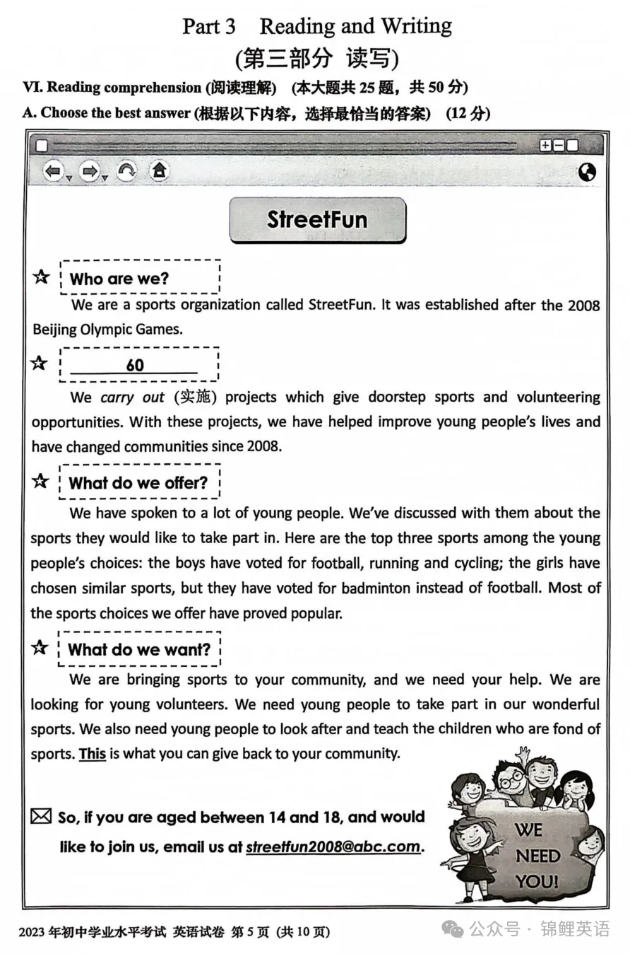 【中考真题】2025年上海市中考英语试题及答案 第5张