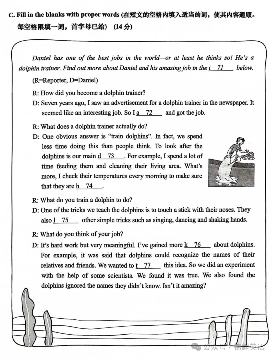 【中考真题】2025年上海市中考英语试题及答案 第8张