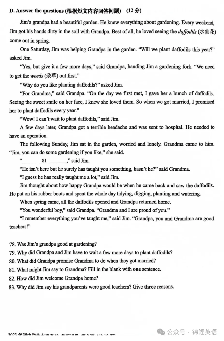 【中考真题】2025年上海市中考英语试题及答案 第9张