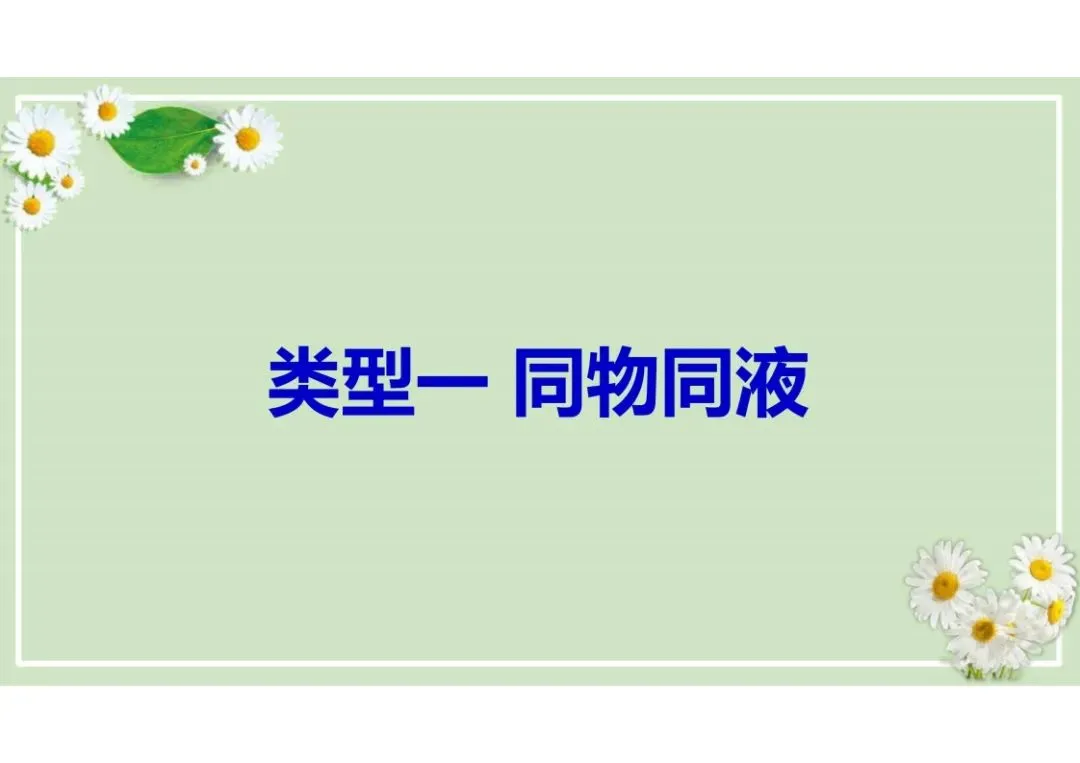 中考物理总复习专题训练,建议收藏! 第7张