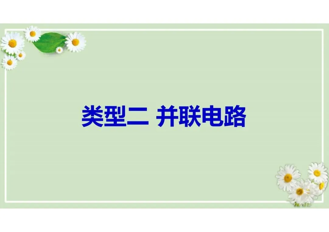 中考物理总复习专题训练,建议收藏! 第35张