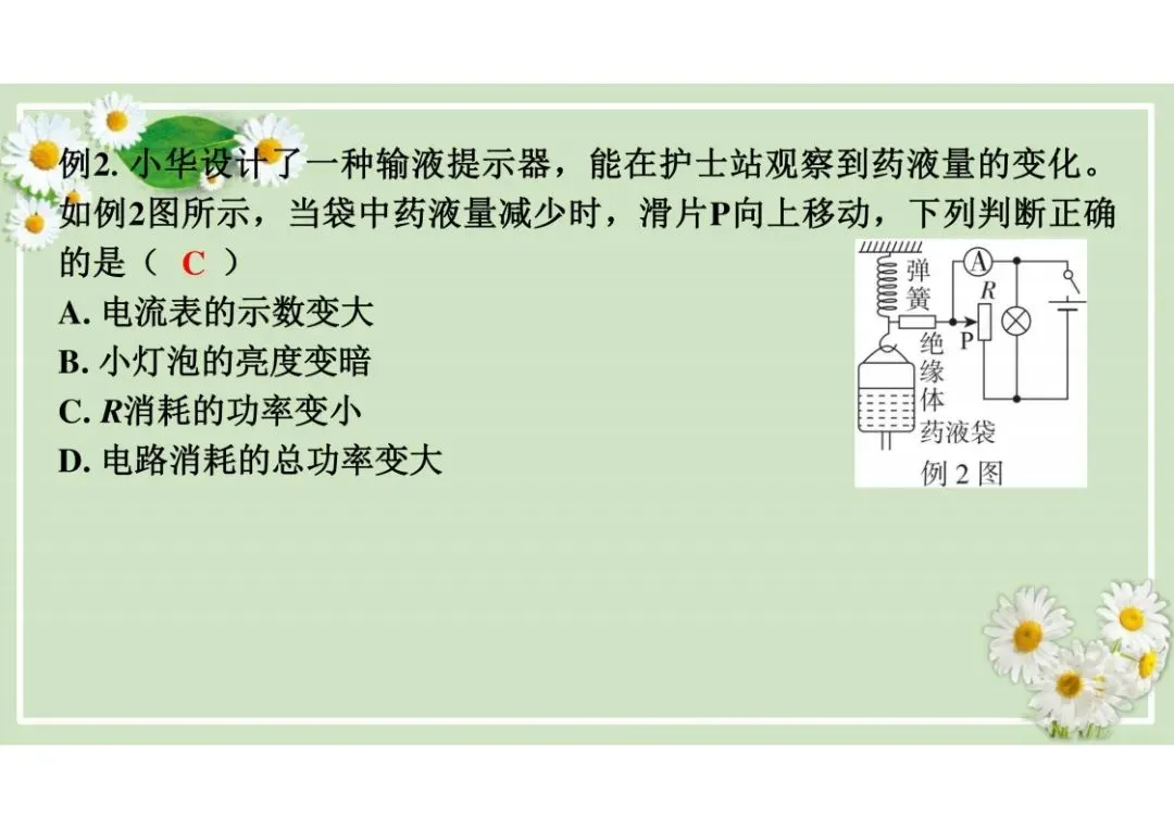 中考物理总复习专题训练,建议收藏! 第37张