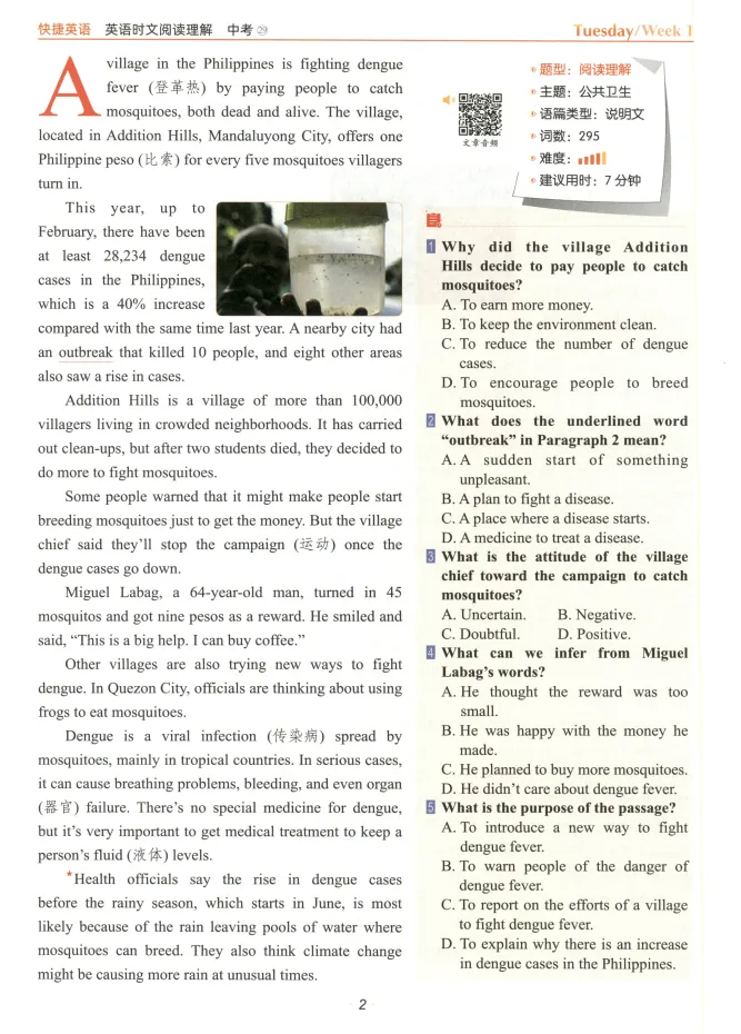 初中七八年级中考《英语时文阅读理解》|含答案 第4张