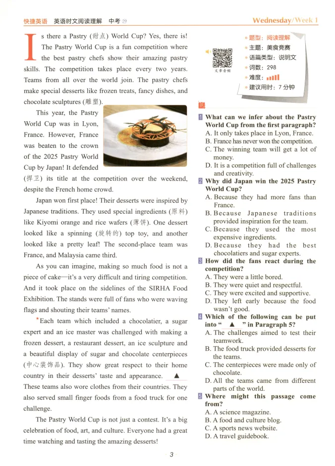 初中七八年级中考《英语时文阅读理解》|含答案 第5张