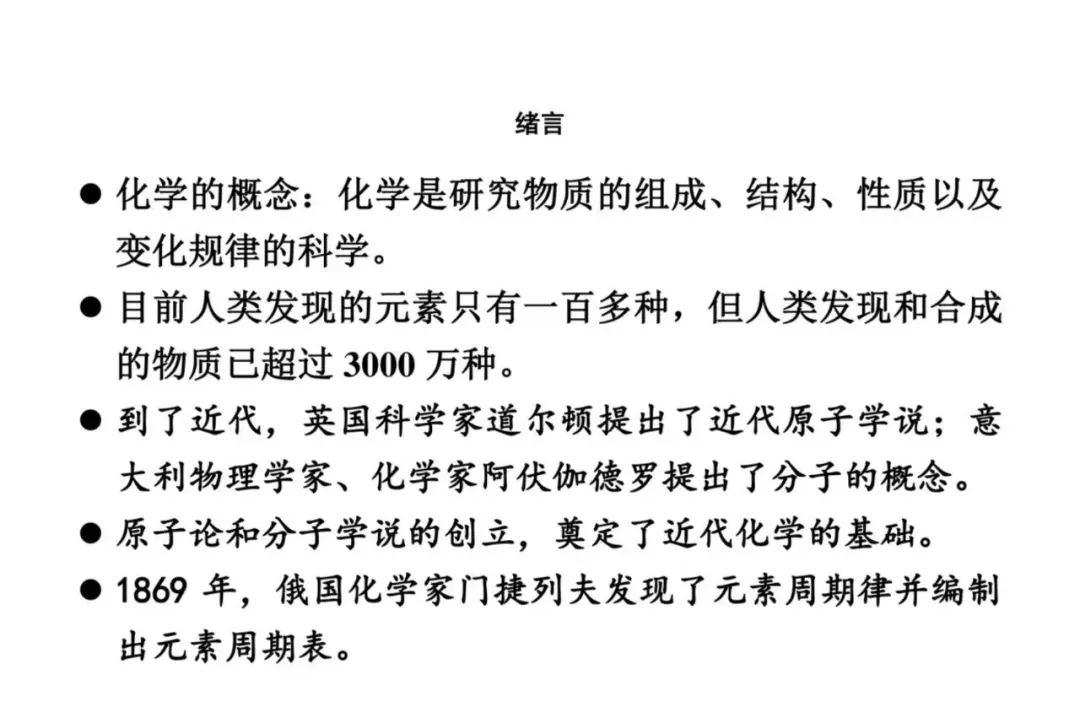 天津中考化学满分学霸笔记(大全) 第3张