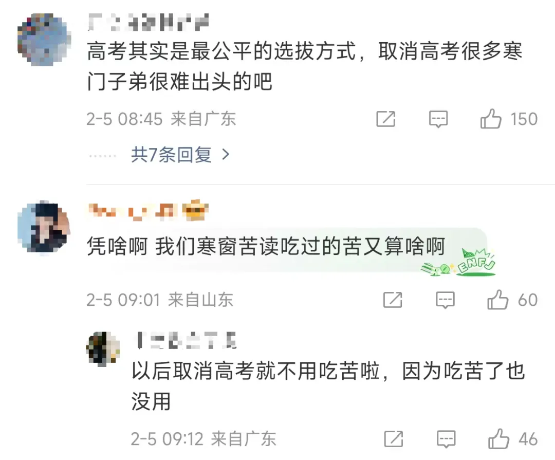 热议!福建会取消中考吗? 第7张