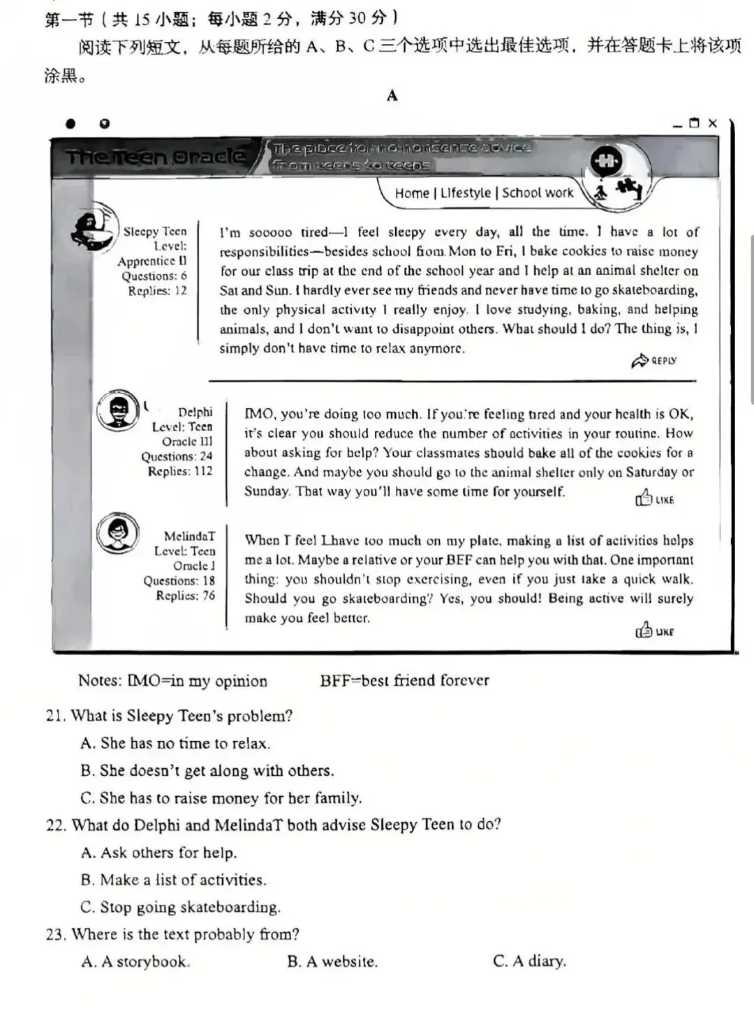2026年山东中考统考英语、历史、地理、生物样卷 | PDF下载版 第4张
