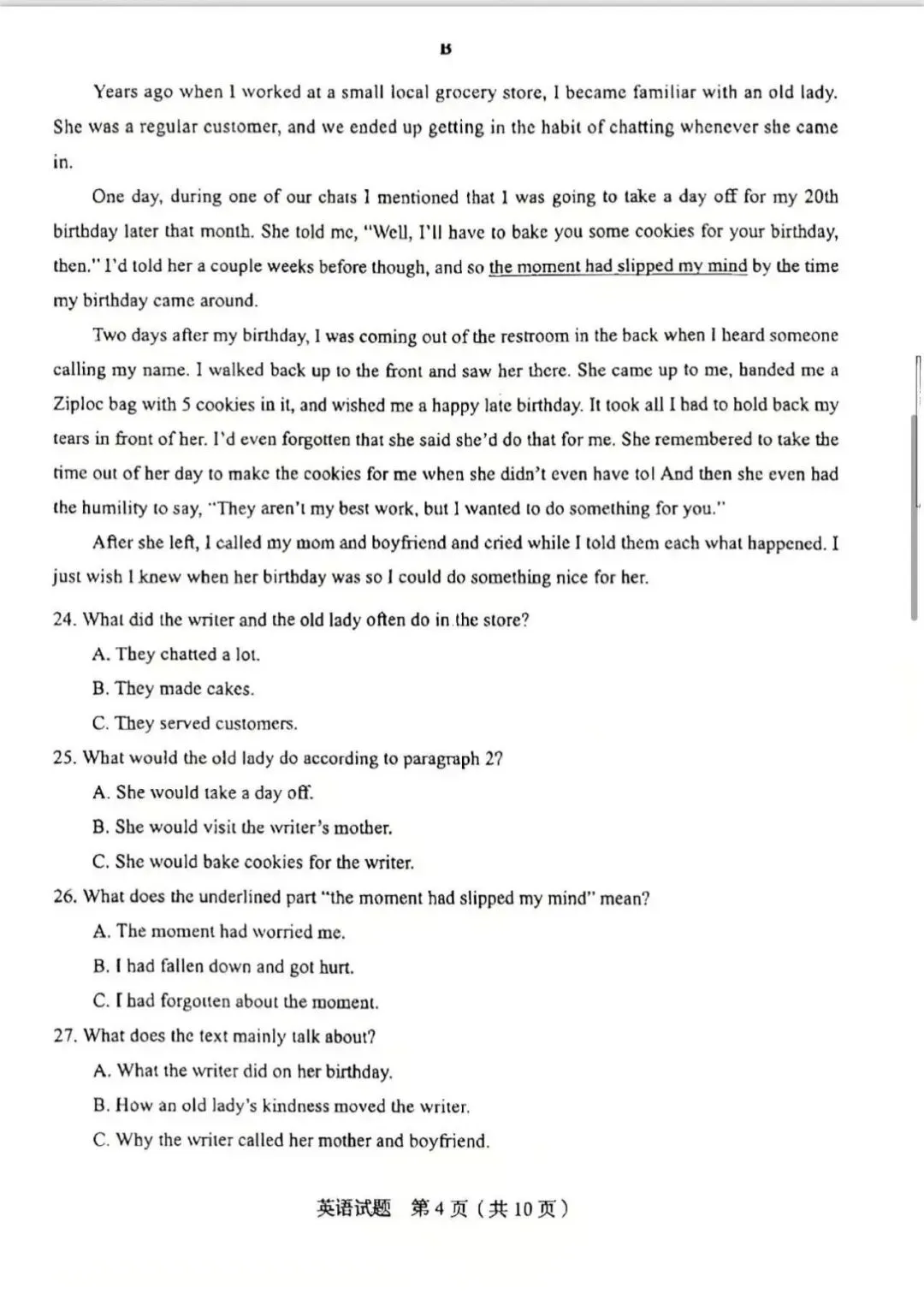 2026年山东中考统考英语、历史、地理、生物样卷 | PDF下载版 第5张