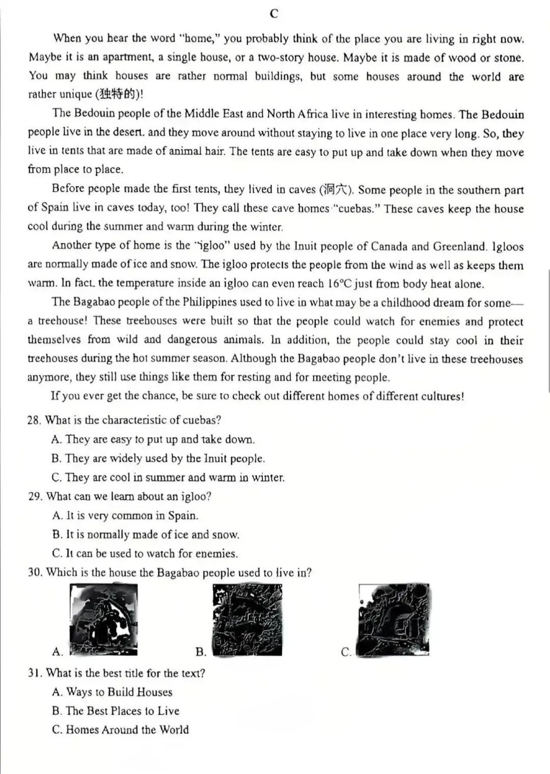 2026年山东中考统考英语、历史、地理、生物样卷 | PDF下载版 第6张