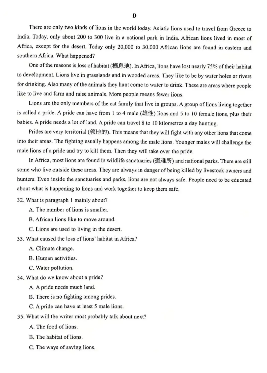 2026年山东中考统考英语、历史、地理、生物样卷 | PDF下载版 第7张