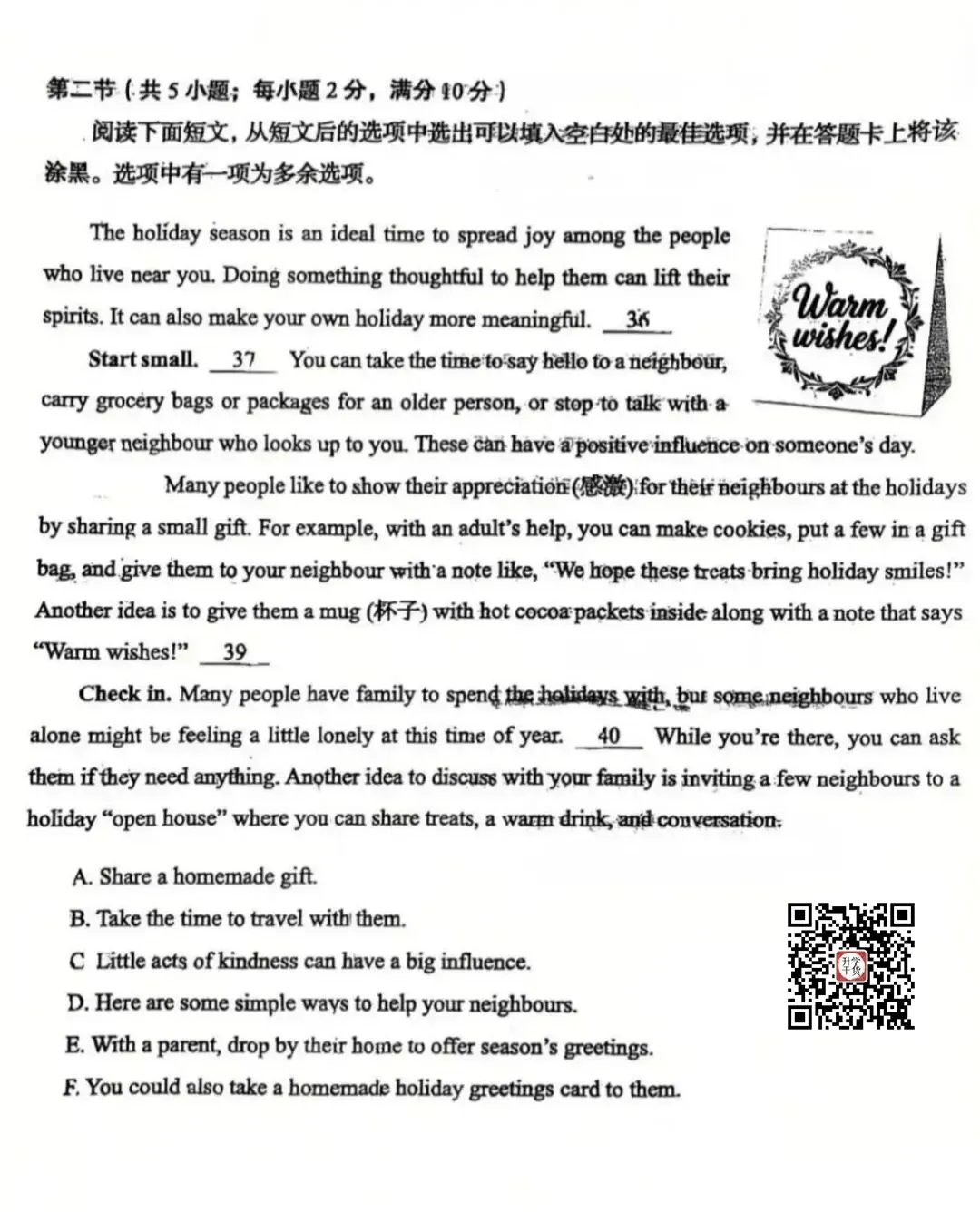 2026年山东中考统考英语、历史、地理、生物样卷 | PDF下载版 第8张