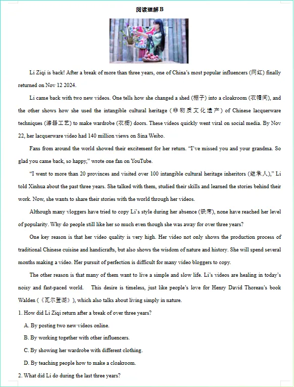 【中考资源】2026年中考英语《热点话题+时文》阅读系列 第4张