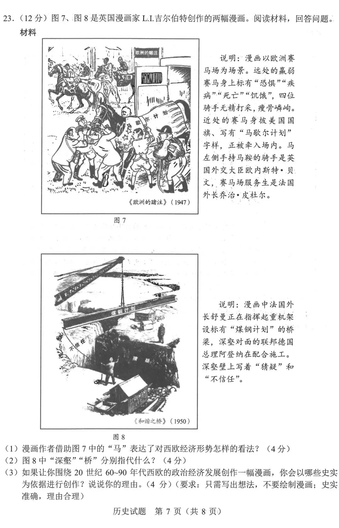 2026年山东中考统考英语、历史、地理、生物样卷 | PDF下载版 第18张