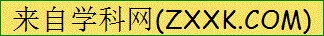 《西游记》中考选择题 第2张