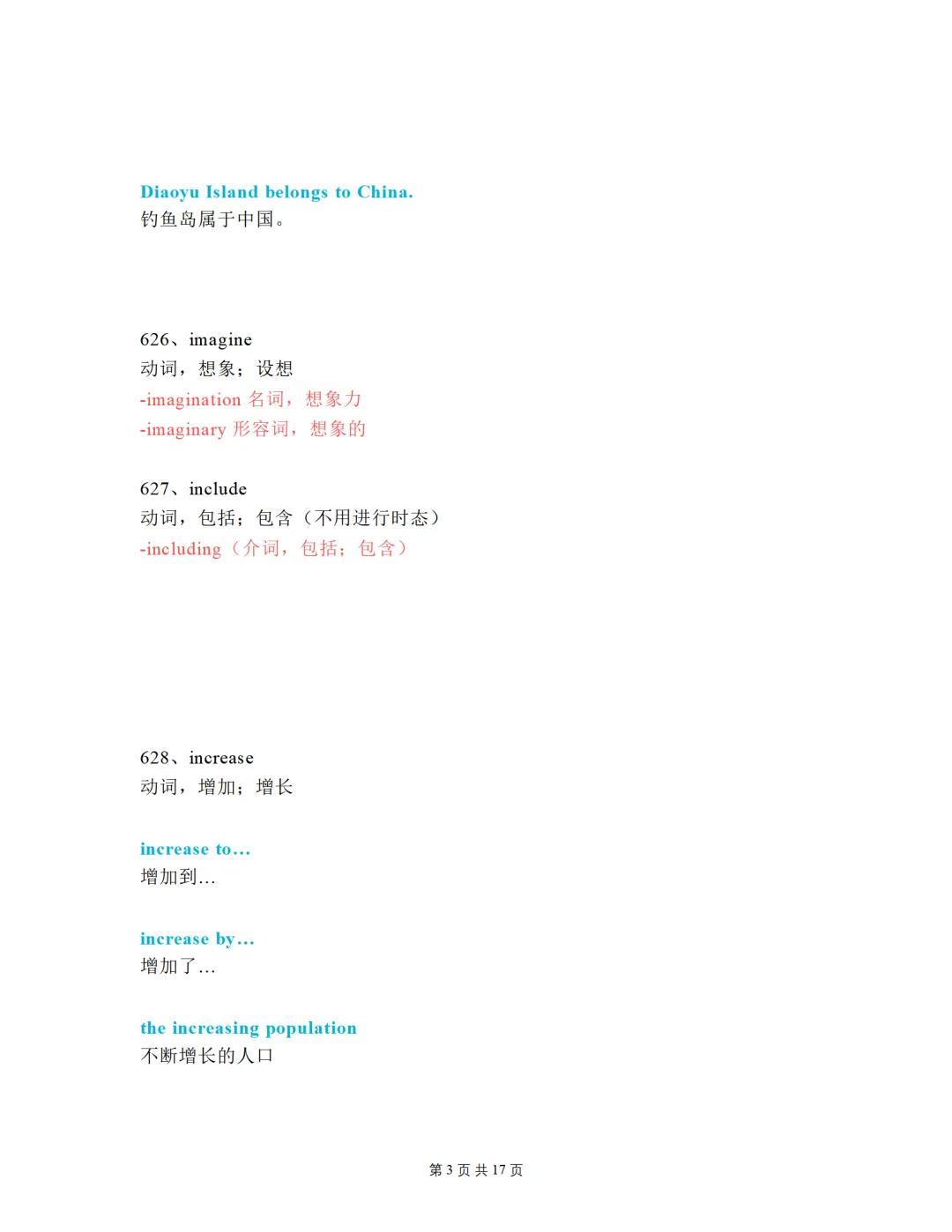 中考必考单词(1600词)知识点讲解(621-650词讲义) 第3张