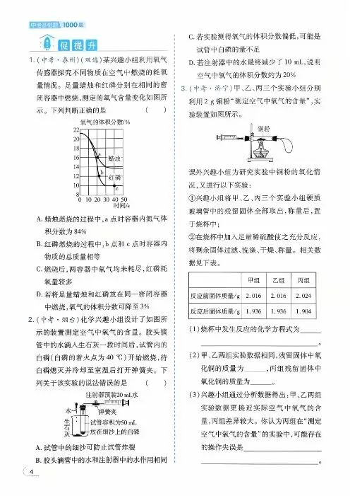 2026版初中化学《中考母题基础1000题》容易题400+中档题600| 可下载打印 第4张