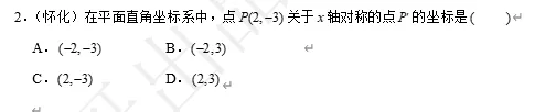 【中考数学】来挑战!每日死磕一道题(475) 第6张 【中考数学】来挑战!每日死磕一道题(475) 第6张