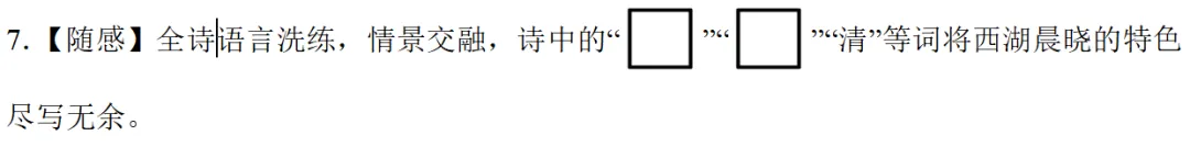 2025年湖北省中考语文真题 第2张 2025年湖北省中考语文真题 第2张