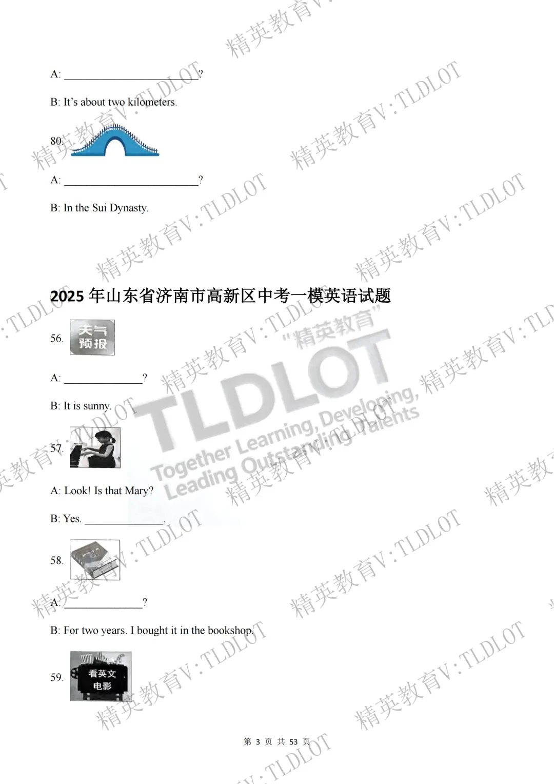 陪跑2026济南中考《2026届济南英语中考一轮学习》寒假刷题第八天:3年一模阅读理解选自济南一模各区县43套试题 情景运用篇 第8张