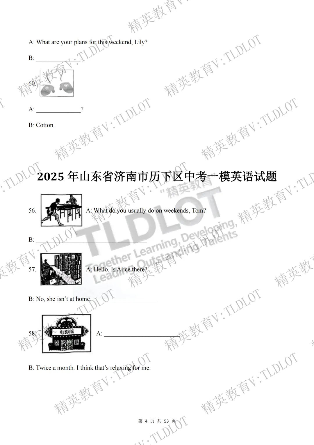 陪跑2026济南中考《2026届济南英语中考一轮学习》寒假刷题第八天:3年一模阅读理解选自济南一模各区县43套试题 情景运用篇 第9张