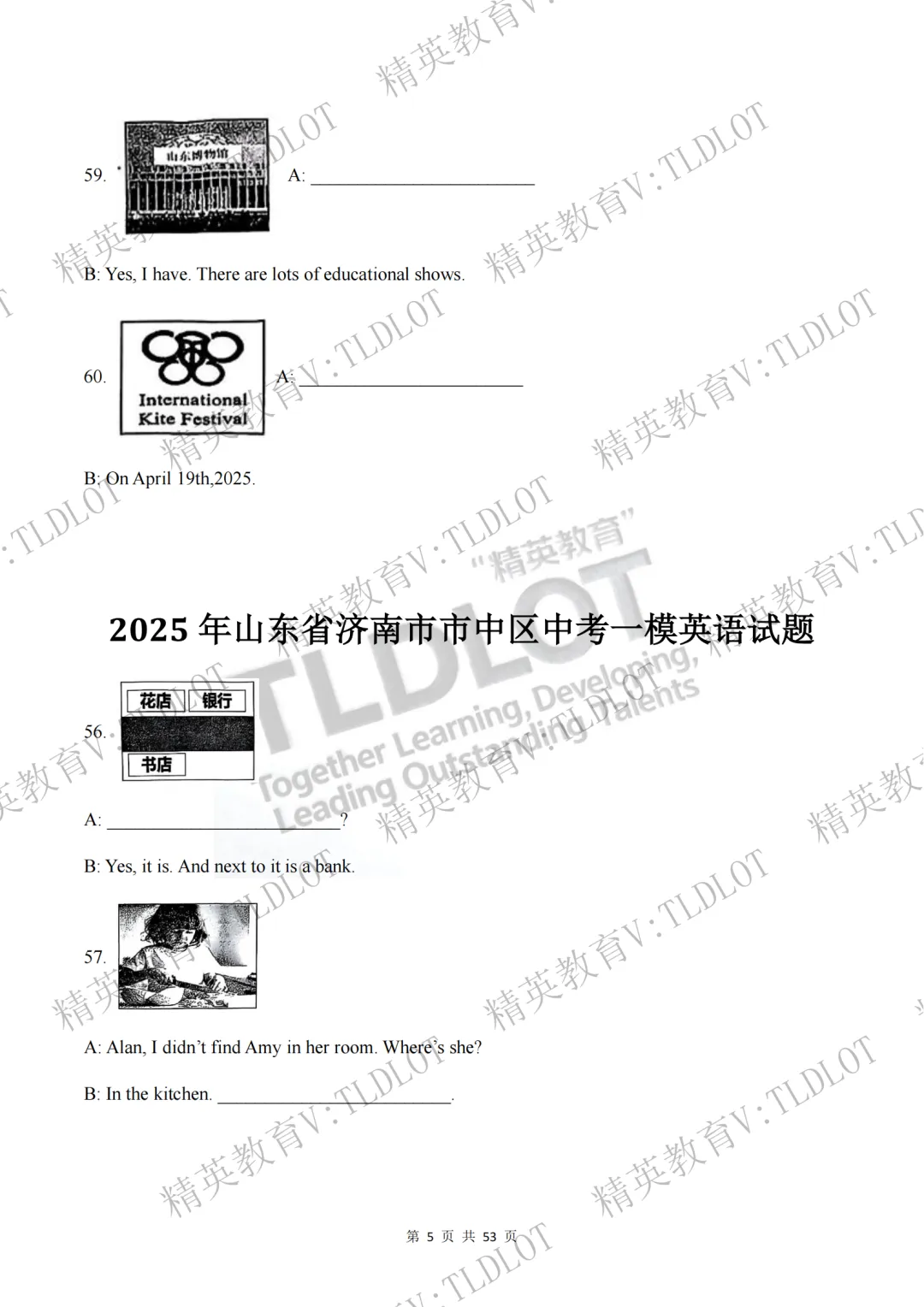 陪跑2026济南中考《2026届济南英语中考一轮学习》寒假刷题第八天:3年一模阅读理解选自济南一模各区县43套试题 情景运用篇 第10张