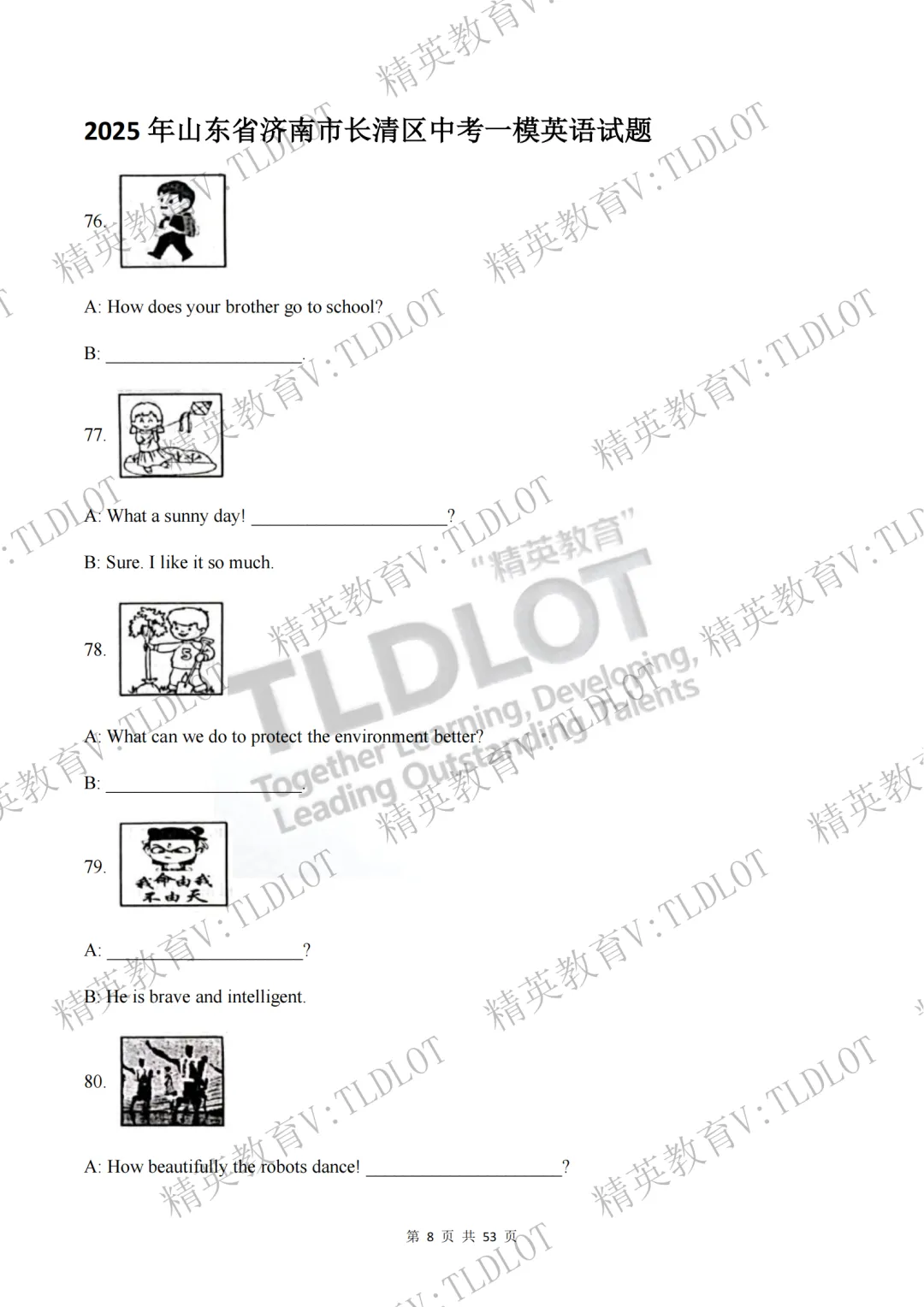 陪跑2026济南中考《2026届济南英语中考一轮学习》寒假刷题第八天:3年一模阅读理解选自济南一模各区县43套试题 情景运用篇 第13张
